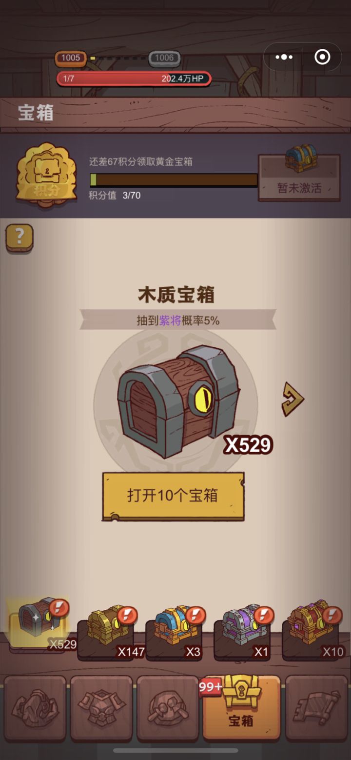 听说要存箱子截图