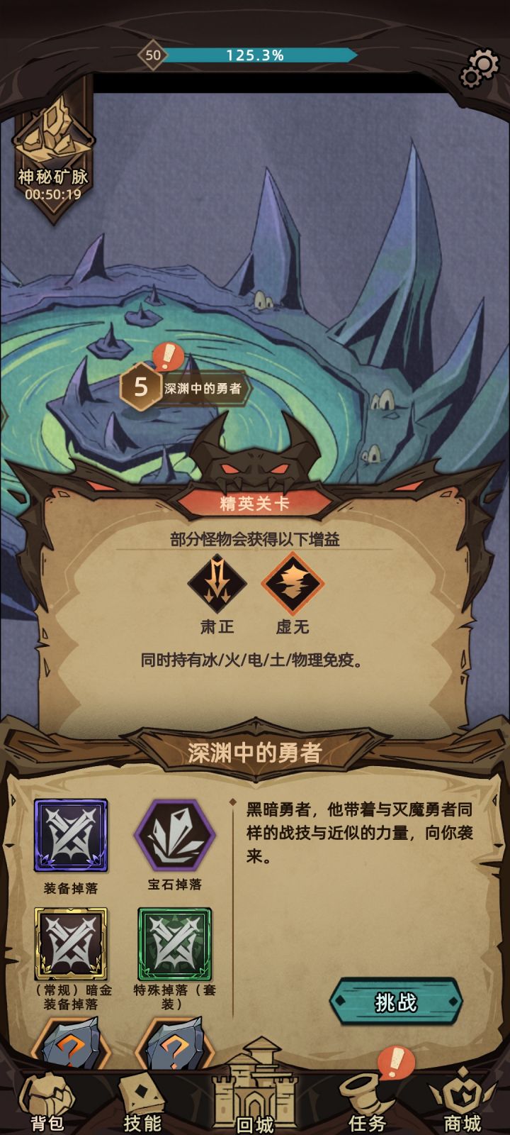这boss怎么打？截图