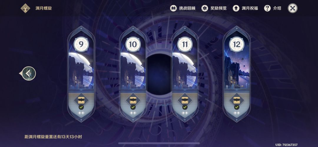 深渊小技巧截图