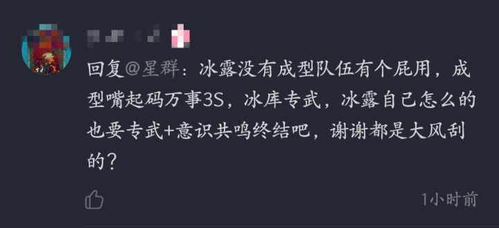 呃,无冰库单共纯批发截图