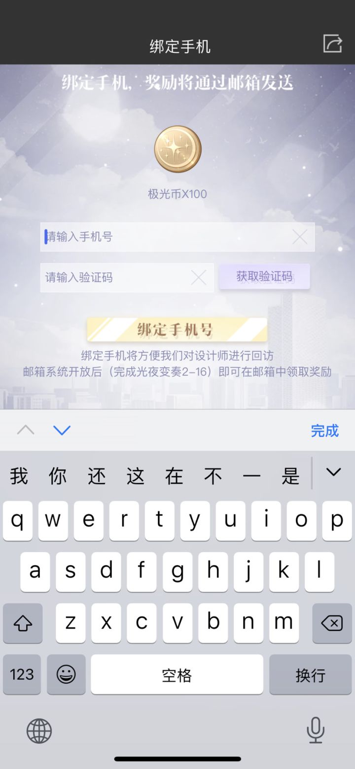 没见过这么抠门的截图
