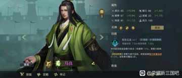 [荣耀新三国九州阁]实战篇紫将解析