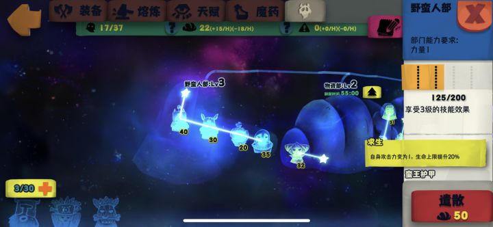 幽灵部门可以叠加吗截图