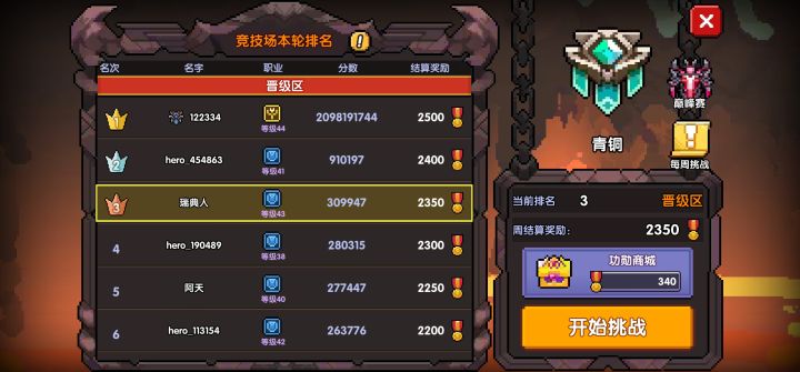 怎么玩的啊?截图