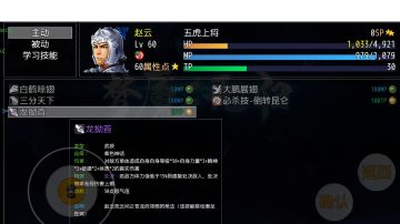 八苦队友新增技能一览（1.44版本）