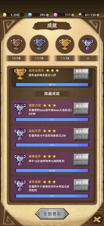 如何刷隐藏成就——筋疲力尽