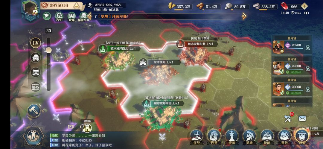 【攻略】宏光建国，是金莲玉树，後来狂客。截图