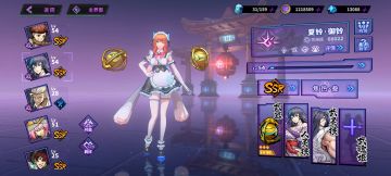 蓬莱元素系辅助-夏玲