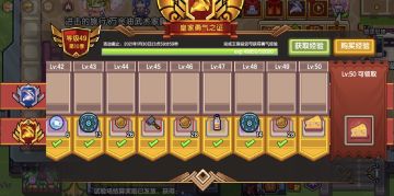 战令任务大改版