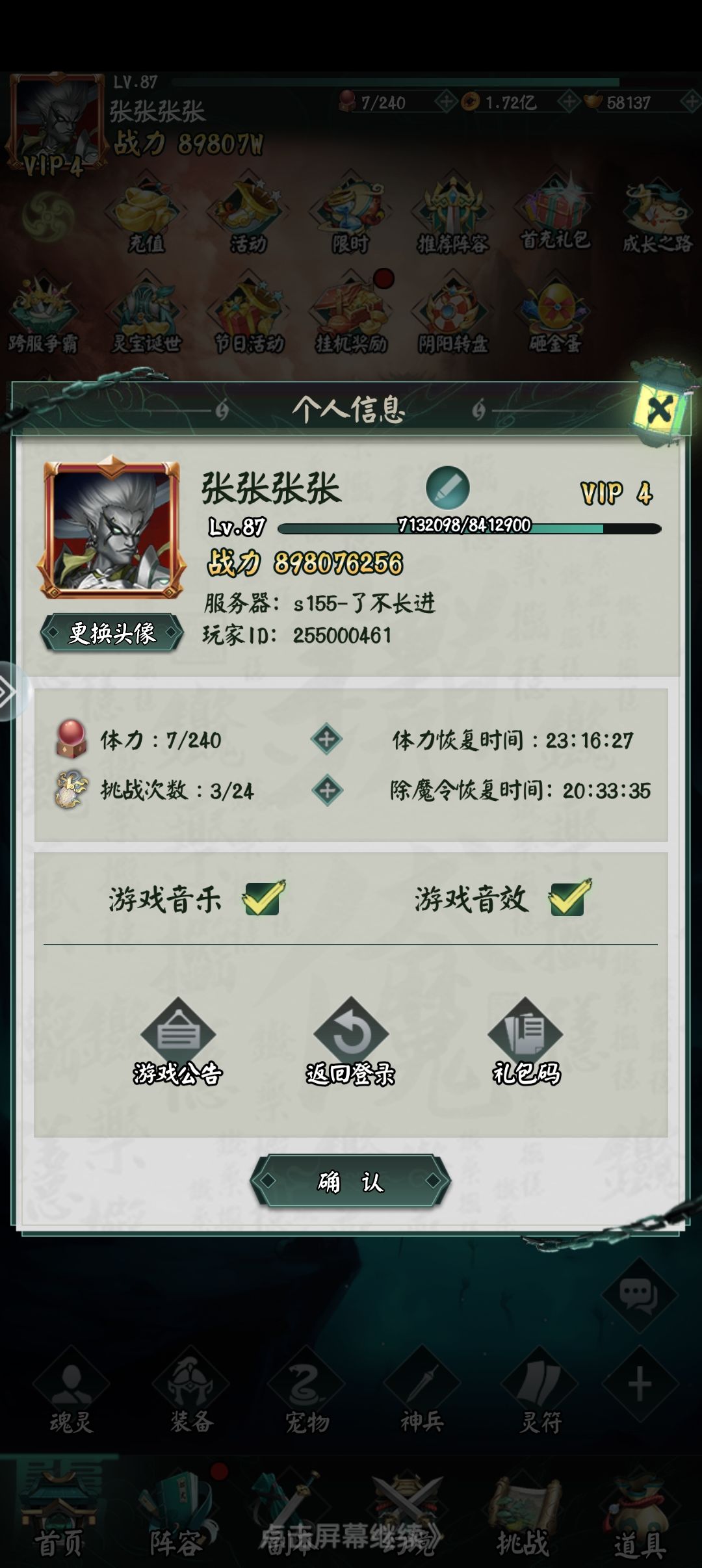 零氪41天小心得截图