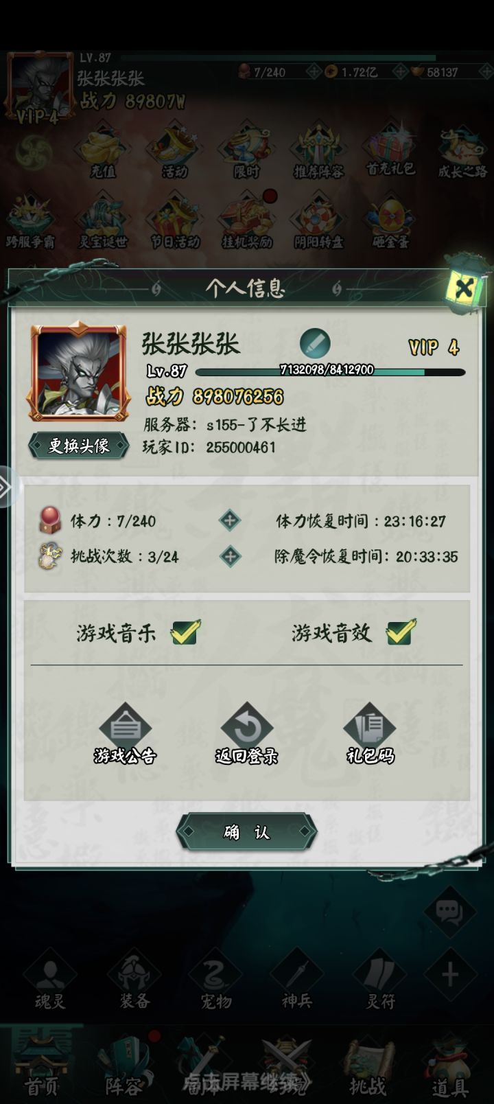 零氪41天小心得截图