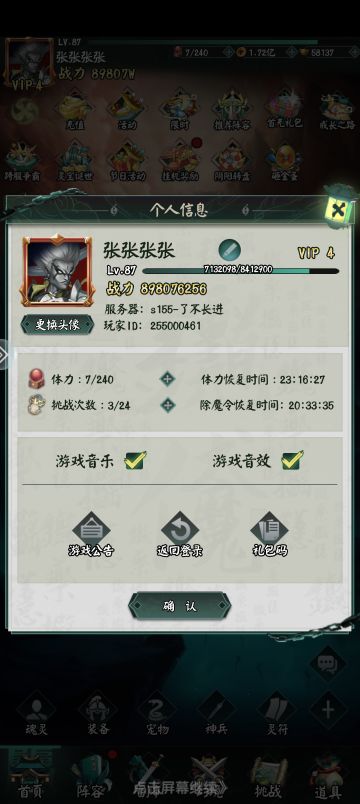 零氪41天小心得