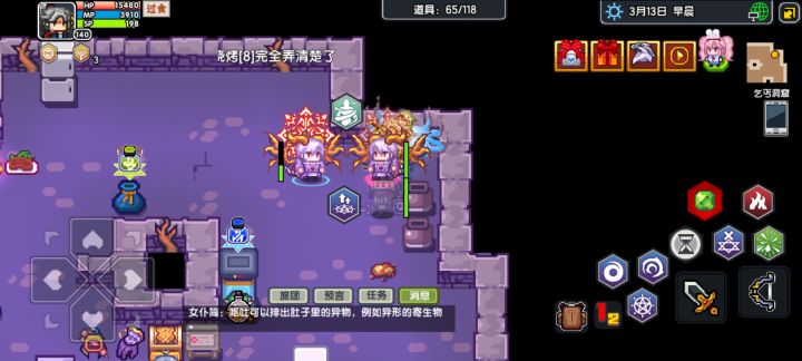 用反甲来打败反甲，远征独眼小技巧截图