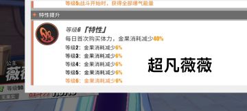 【暑期航线】[萌新攻略] 角色特性升星分析及优先级（上篇）