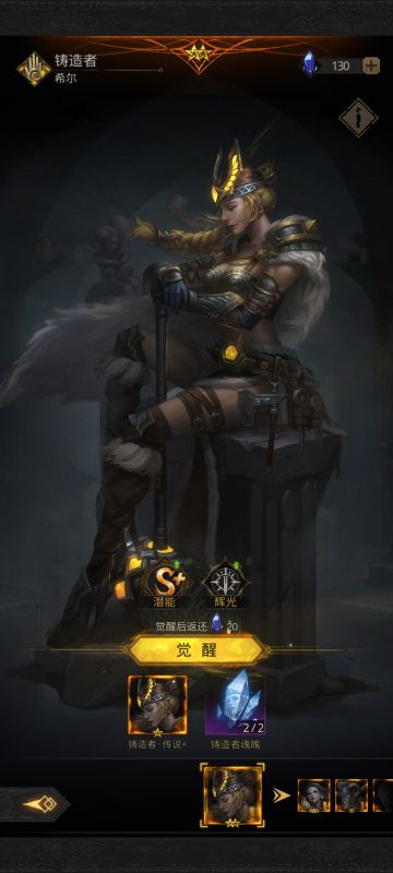 关于英雄魂魄的一点小看法