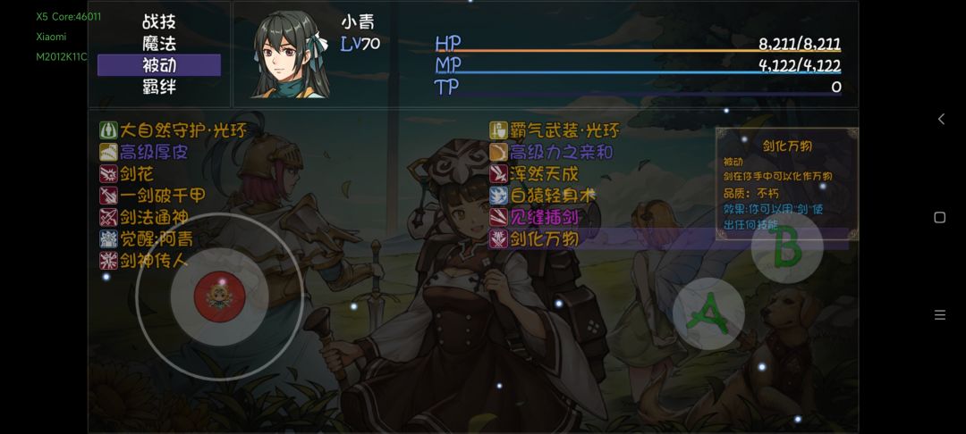 “枪神”小青截图