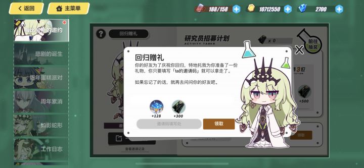 来个邀请码咯截图