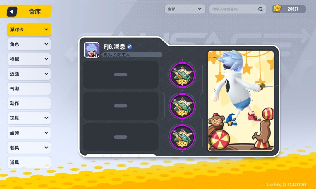 分享设置截图