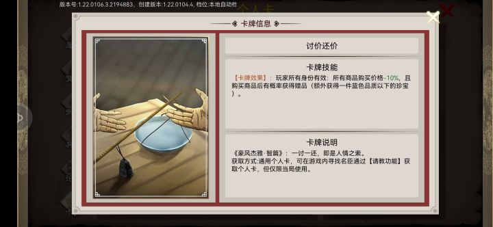 开局第一个月暴富并受益终生的方法截图