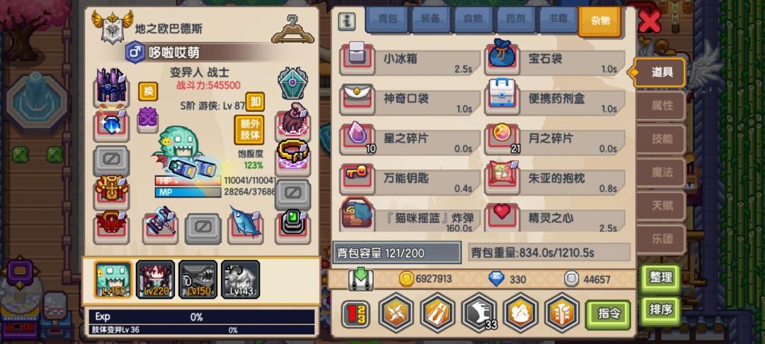 【水帖】盘点伊洛纳神的恶心排名截图