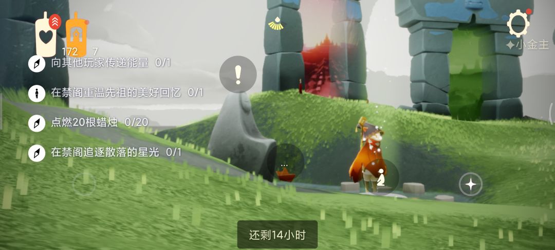 5.2任务季节蜡烛大蜡烛截图