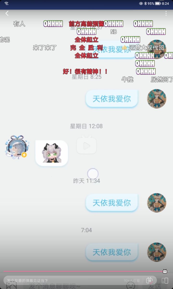 这位大哥给天依发了将近一年的消息,没想到回复了。 但评论区属实让我绷不住截图