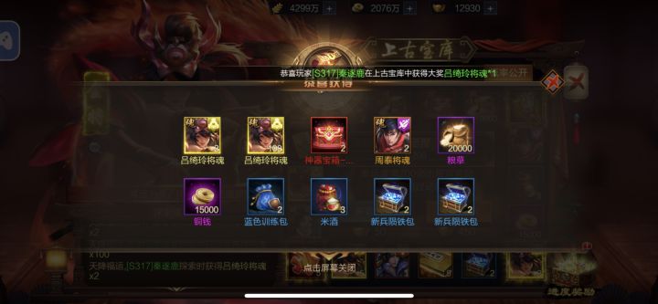 记录一下自己的第二次中奖截图