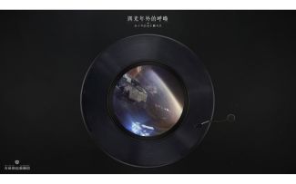 双子节活动主题音乐——《四光年外的呼唤》