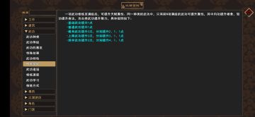 给新手的几个建议以及个人总结的一点攻略