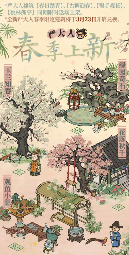 22年严大人季节限定记录～截图