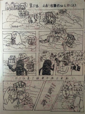 漫画第三话上半篇