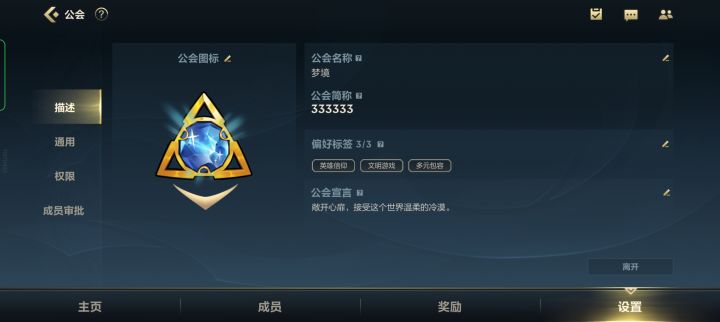 微信区新公会招募，期待你的加入截图