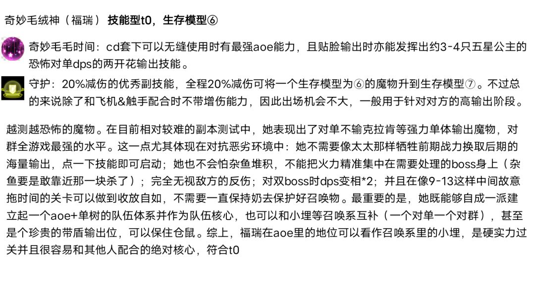 毛绒绒到底有没有资格t0截图