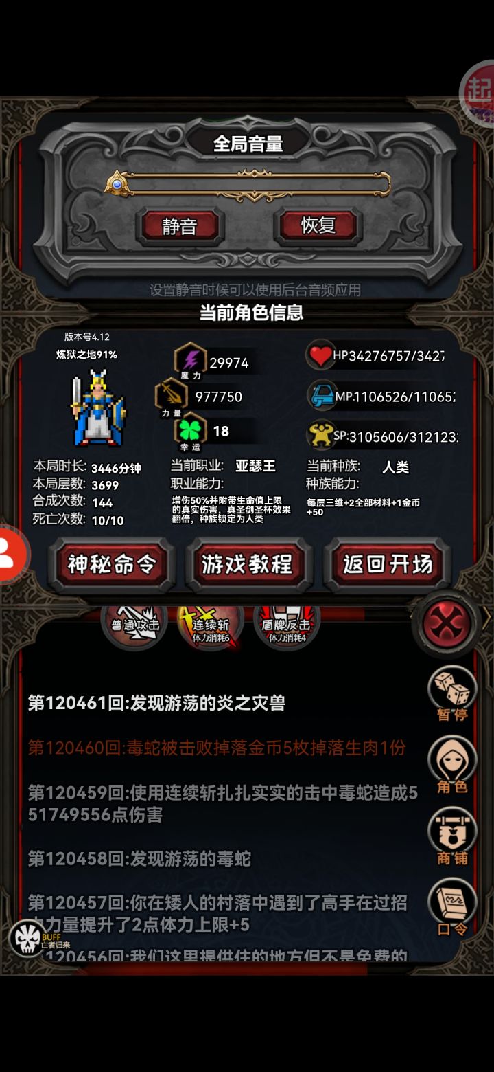 海鱼皇没啦?更新变人类了!无语了,之前挂机选拒绝,又放走龙神使者~各位大大有没有什么好建议啊截图