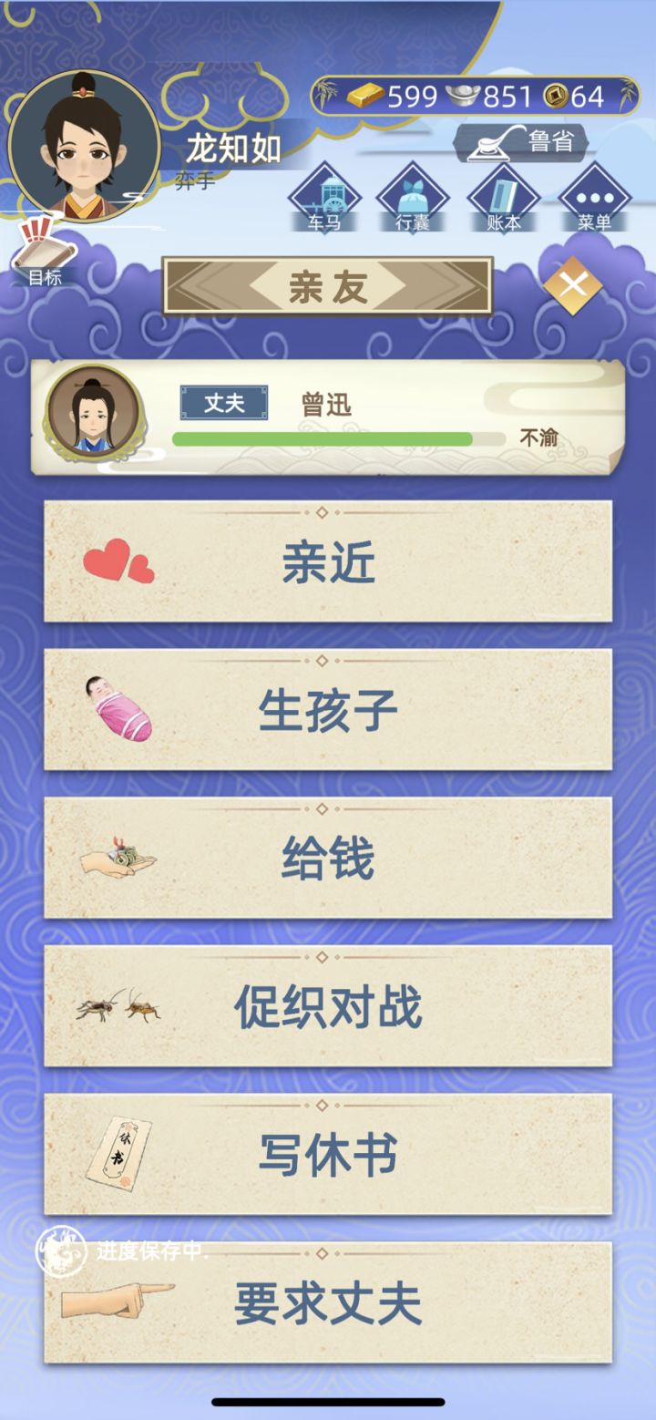 还能这样玩 互为丈夫??截图