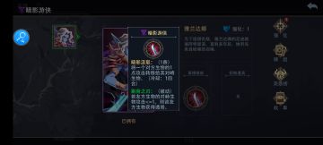 【玩家攻略】暗影游侠打法分享