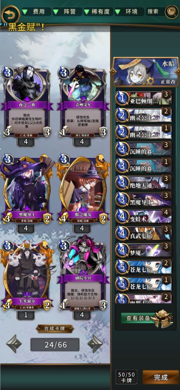 第一个新版本德古拉卡组推荐