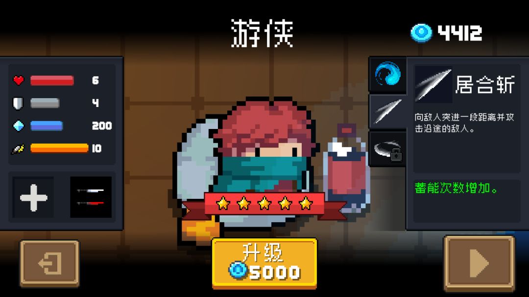 成就无影剑攻略（无挑战因子）截图