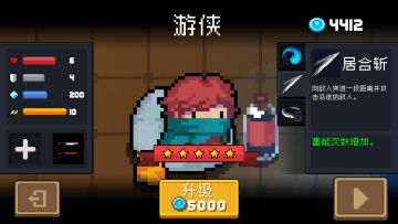 成就无影剑攻略（无挑战因子）