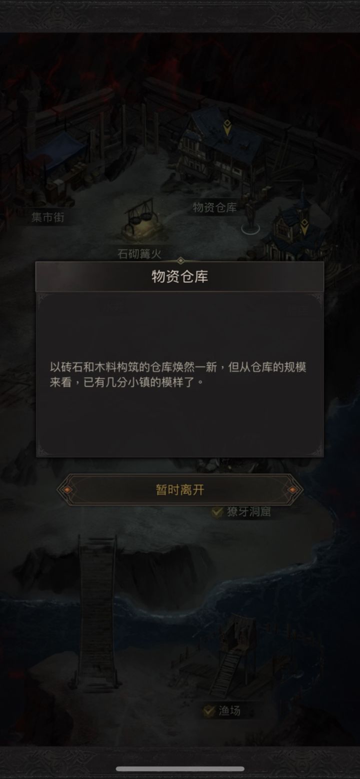 枯萎岛问题截图
