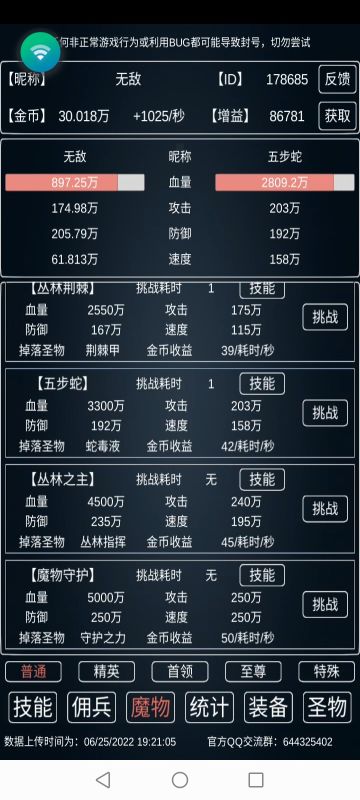 ［五步蛇］首通1s-0.19版本