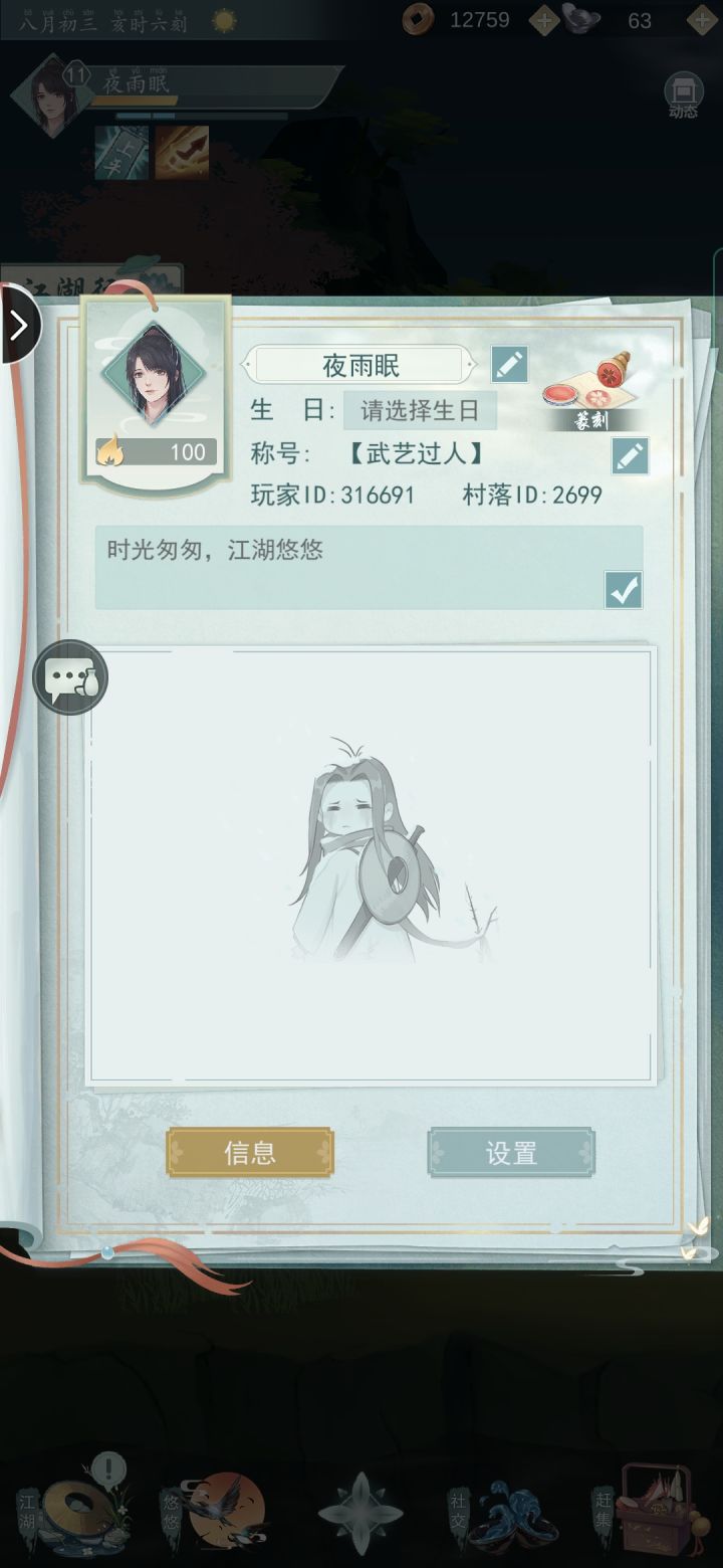 七煞好友dd截图