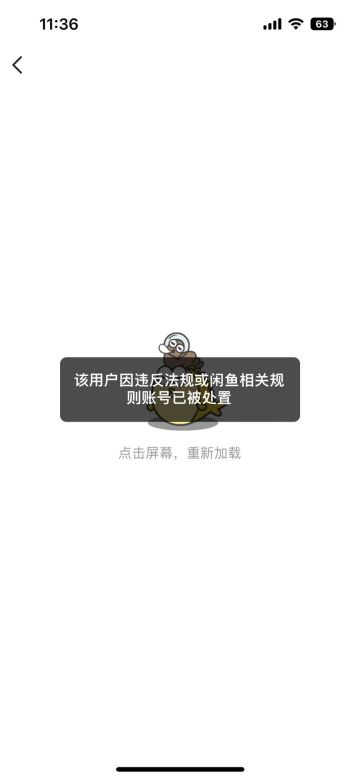 【贴子预告】如何让号贩骗子大结局