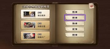 第五章(下)暗室