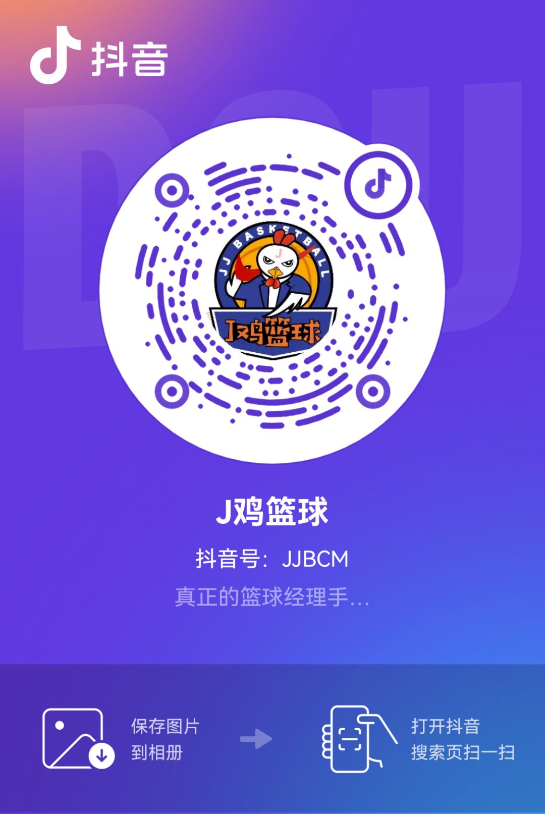 抖音直播预热贴🔥截图