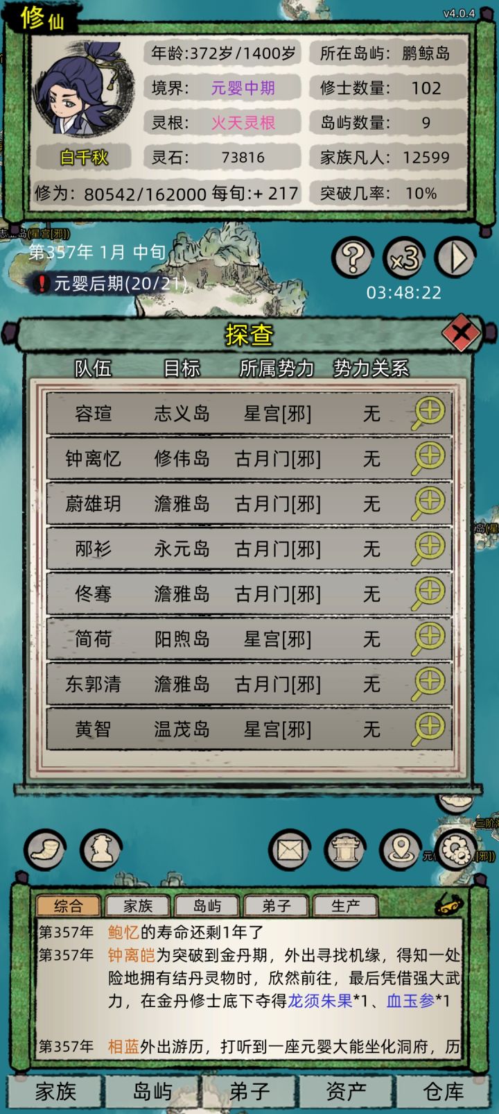 3.9版本截图