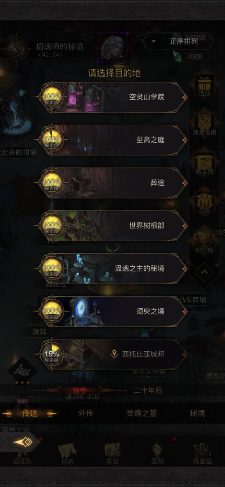 自从昨晚法师队换成物理队后截图