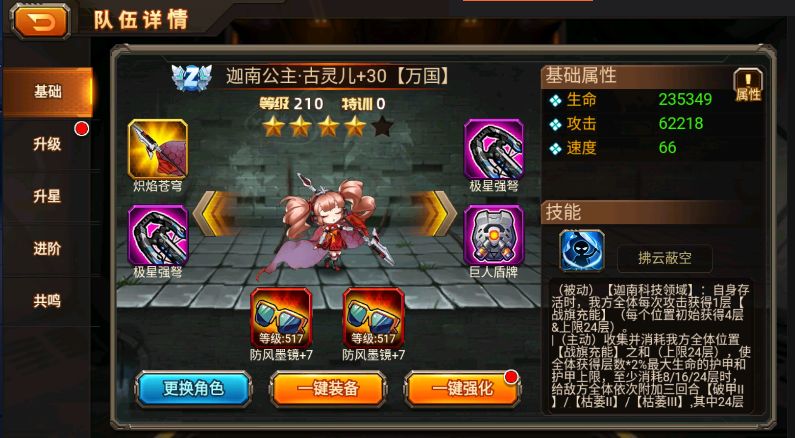 【攻略】柚子9月初人物主肉位的数据和搭配。截图