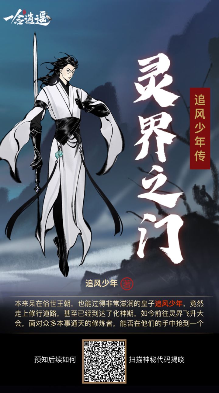 互点谢谢各位道友截图