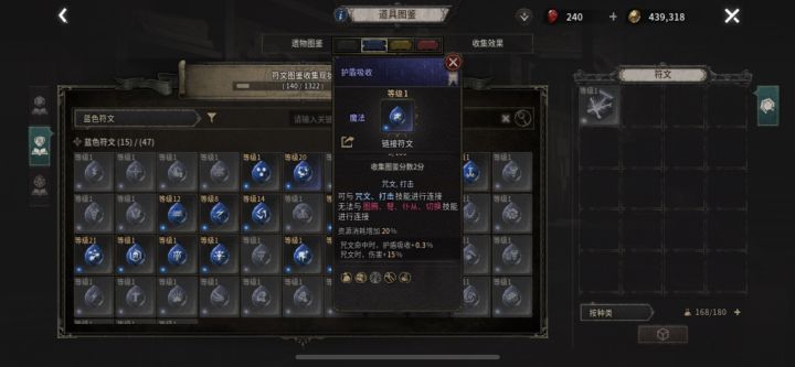 有没有大佬和出这个技能截图
